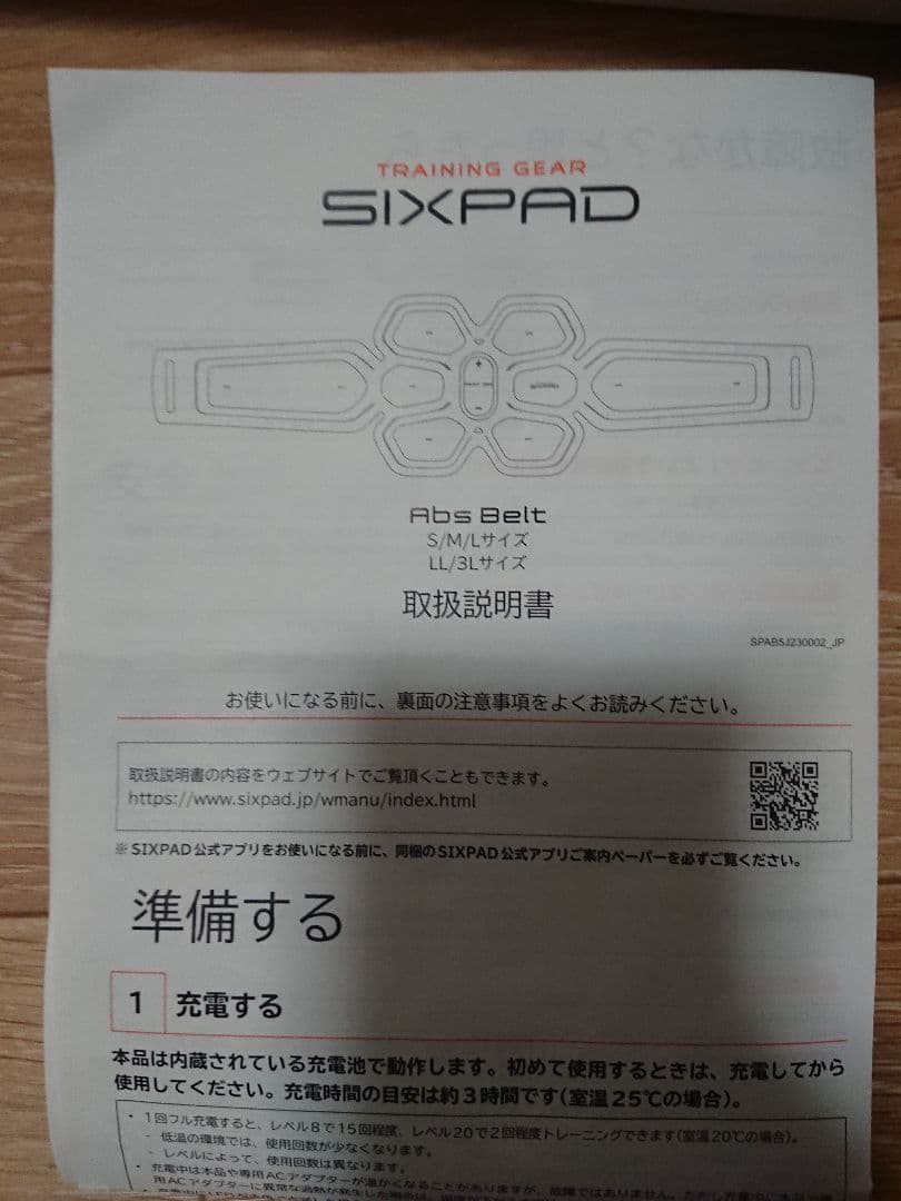 SIXPAD AbsBelt  シックスパッドアブズベルト