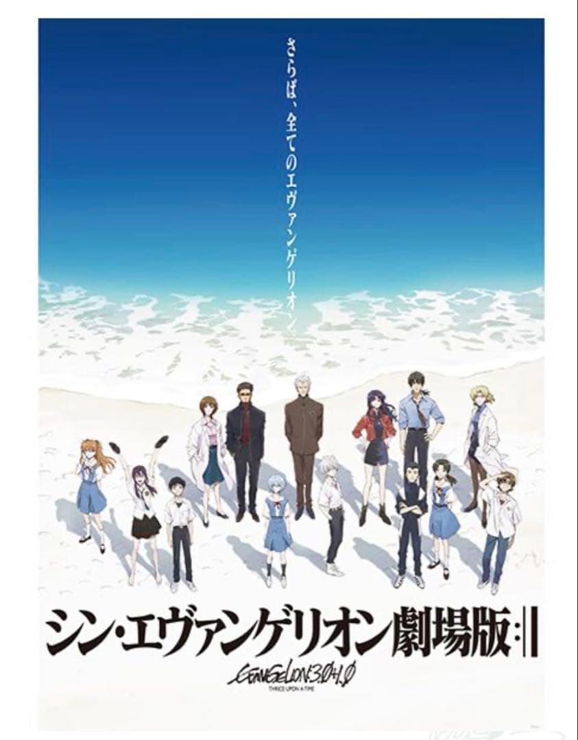 エヴァンゲリオン新劇場版 B2ポスター 4枚セット 序 Q シン