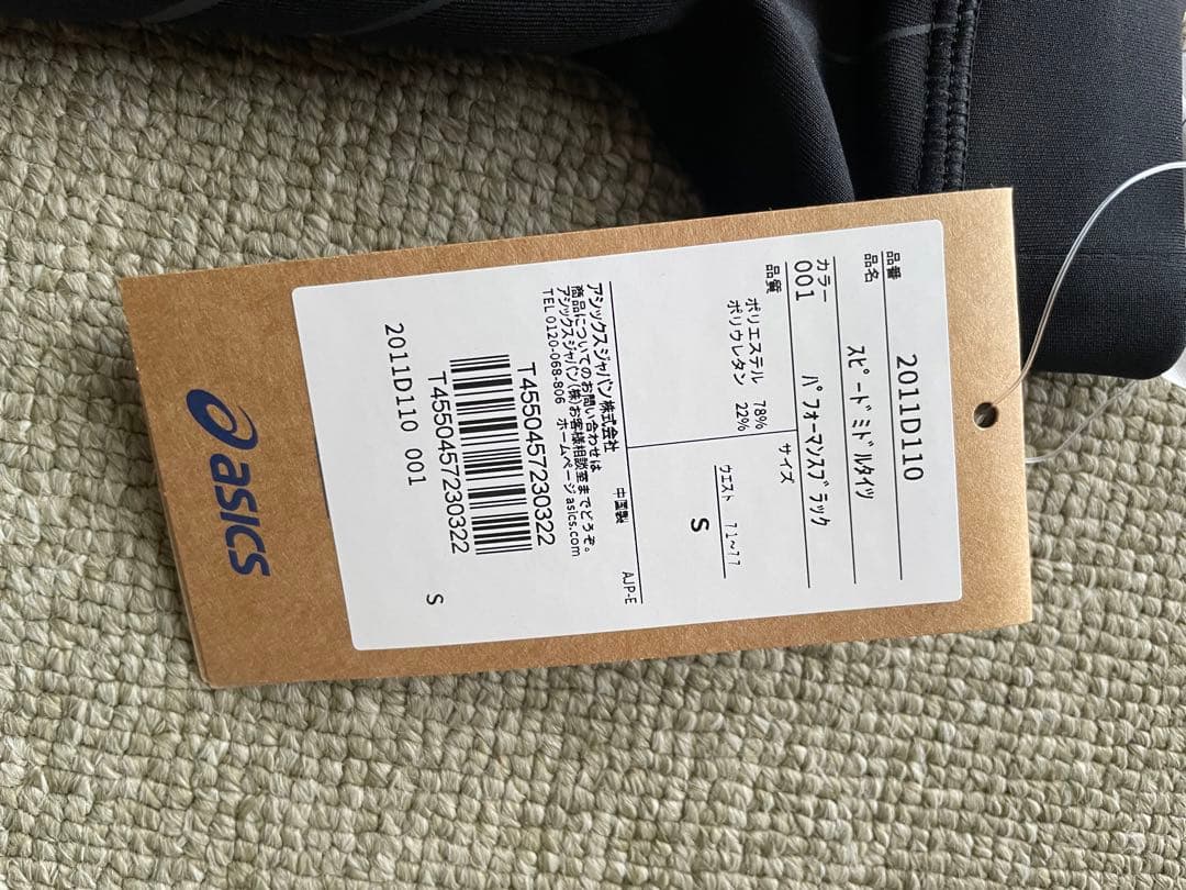asics アシックス　ONE Tokyoレースセットアップ　東京マラソン