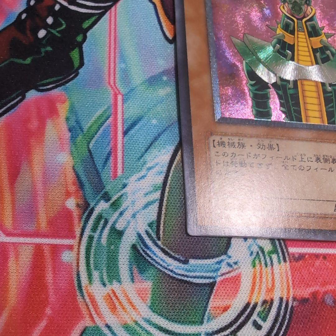 人造人間ーサイコ・ショッカー レリーフ 遊戯王
