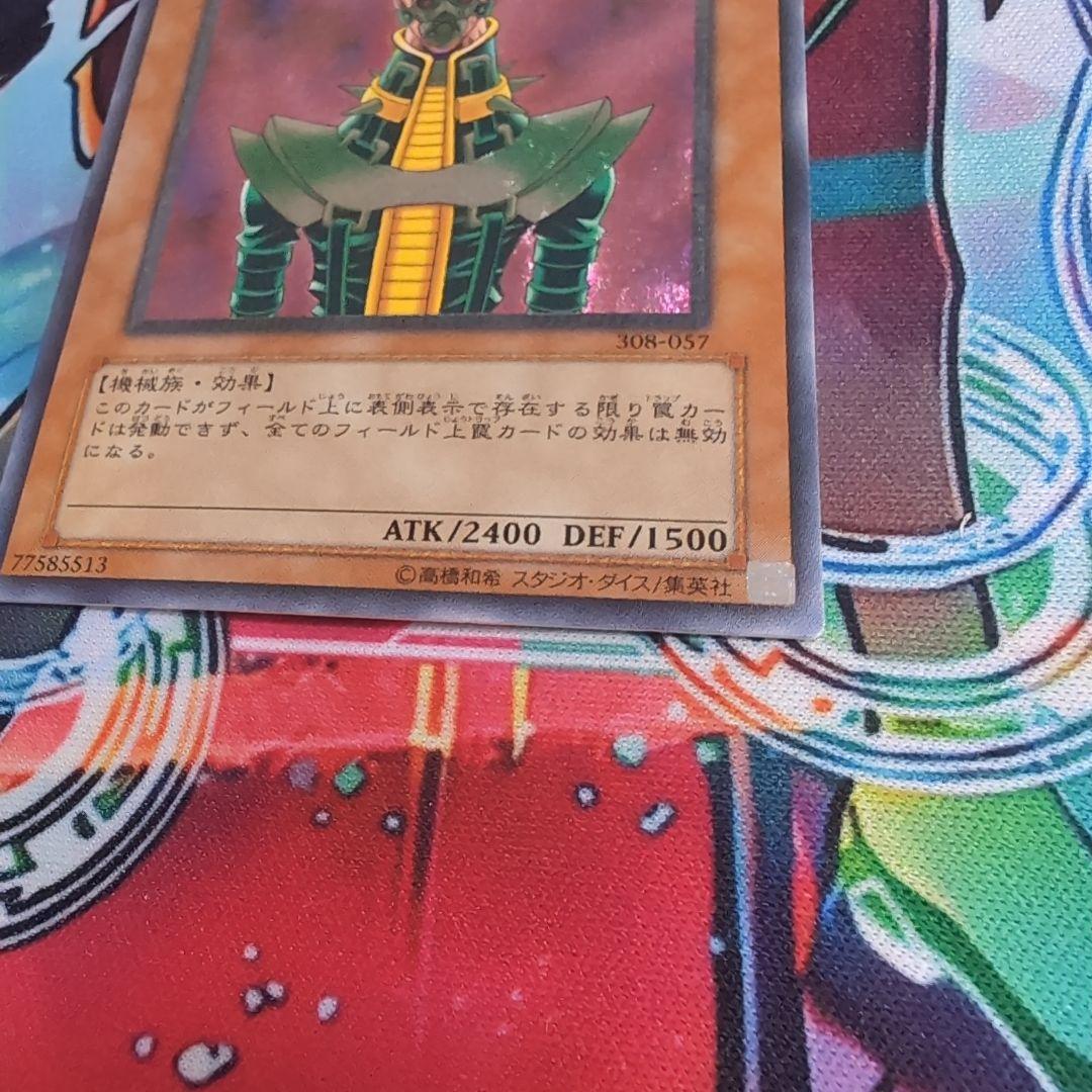 人造人間ーサイコ・ショッカー レリーフ 遊戯王