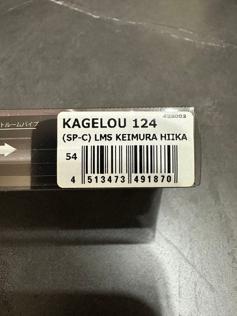 KAGELOU124F LMS KEIMURA HIIKA ルアマガオリカラ