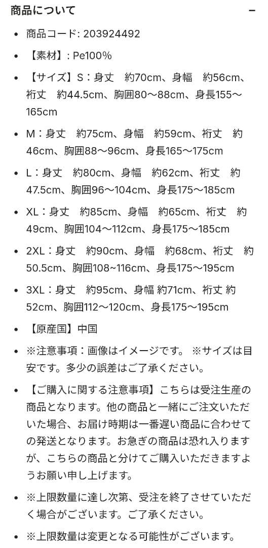 日本ハムファイターズ、エスコンフィールドレプリカユニフォーム2026　郡司裕也