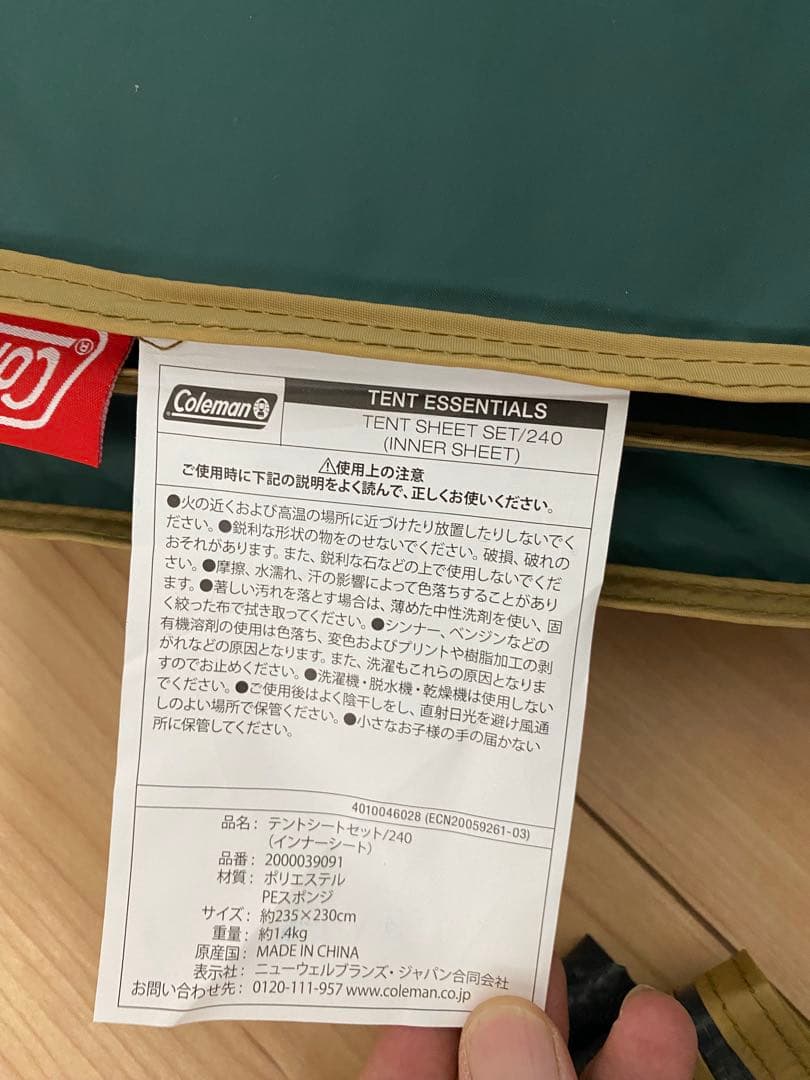 Coleman テントシートセット240