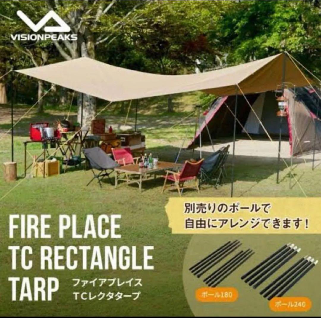 TCレクタタープ　ビジョンピークス　ファイアプレイス　TCレクタタープ