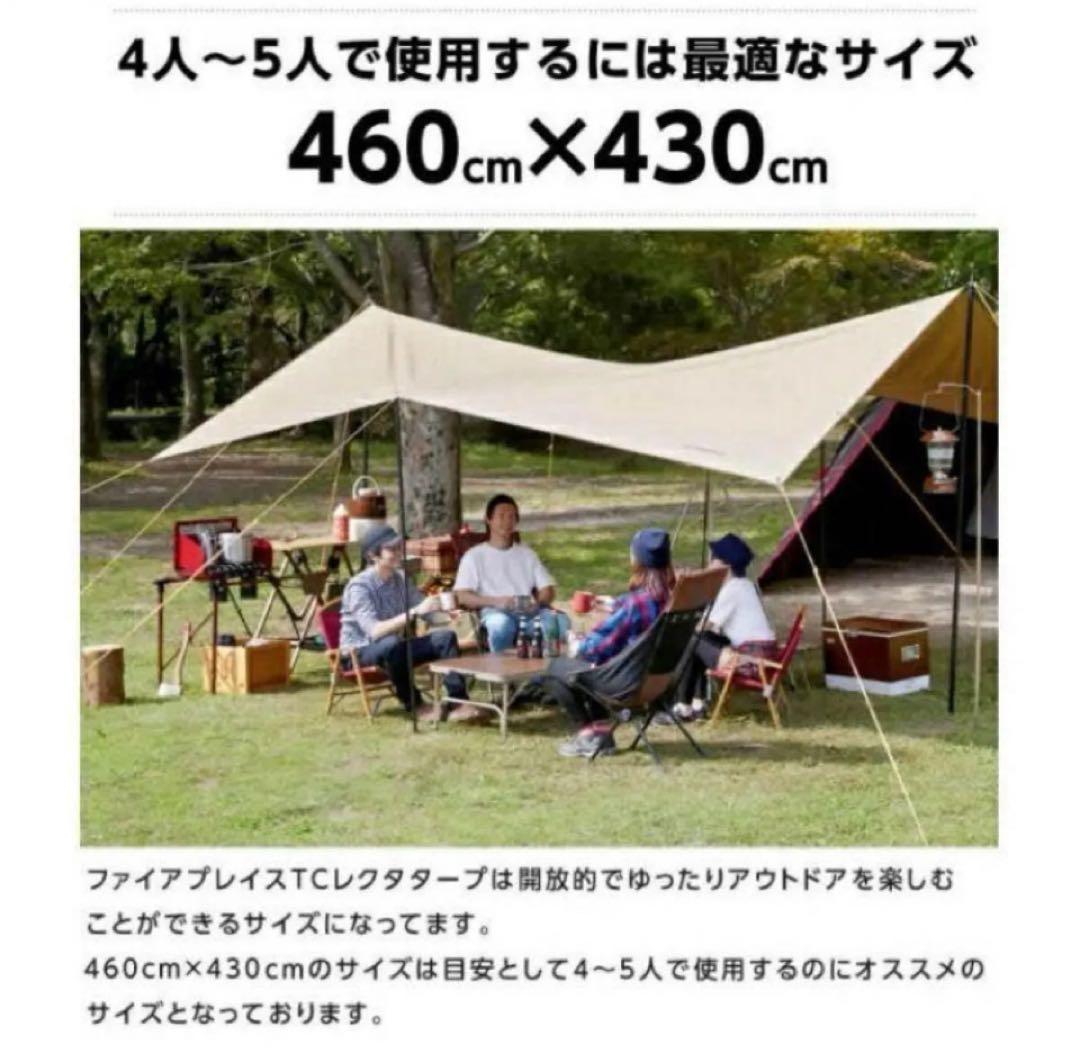 TCレクタタープ　ビジョンピークス　ファイアプレイス　TCレクタタープ