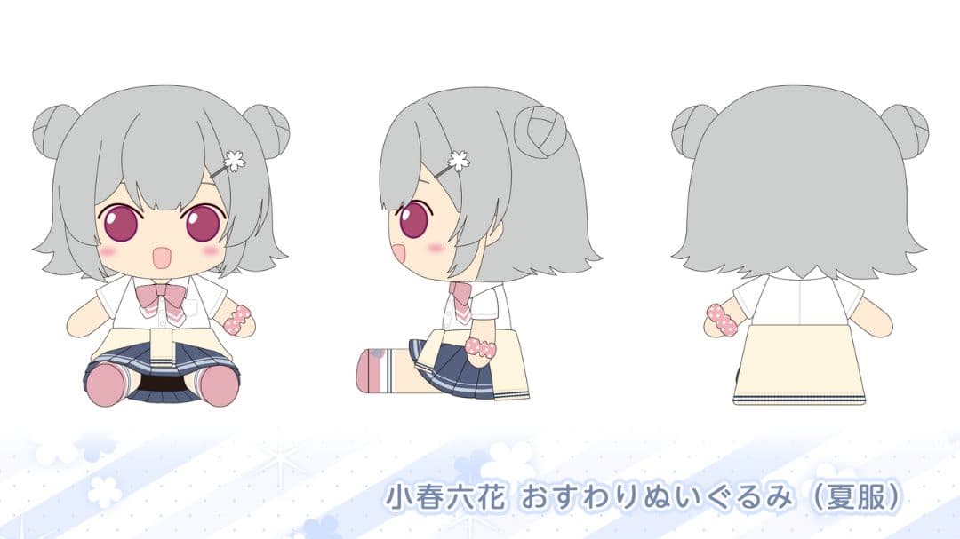 小春六花 おすわりぬいぐるみ 新品未開封 クラウドファンディング 限定
