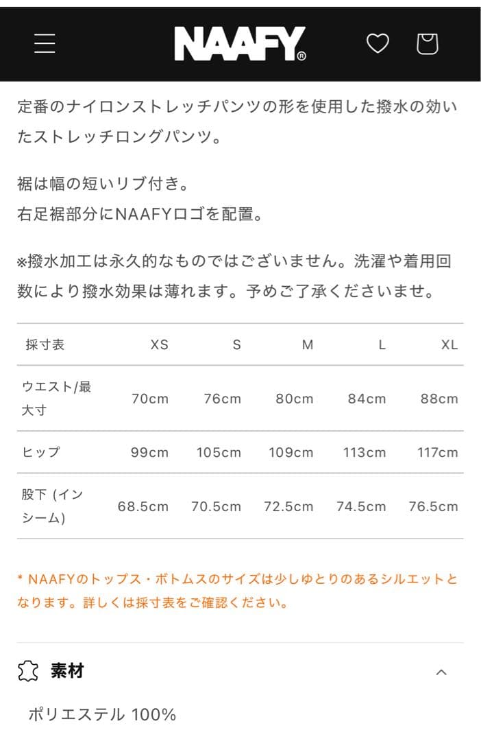 NAFFY ★JOGGER PANT 2 ブラック