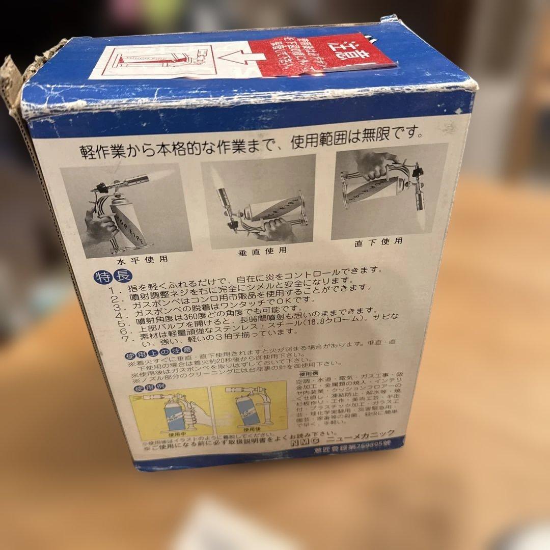 【プロ用】広島 タッチ・ファイヤー 内装仕上げ 炙りバーナー 動作確認済