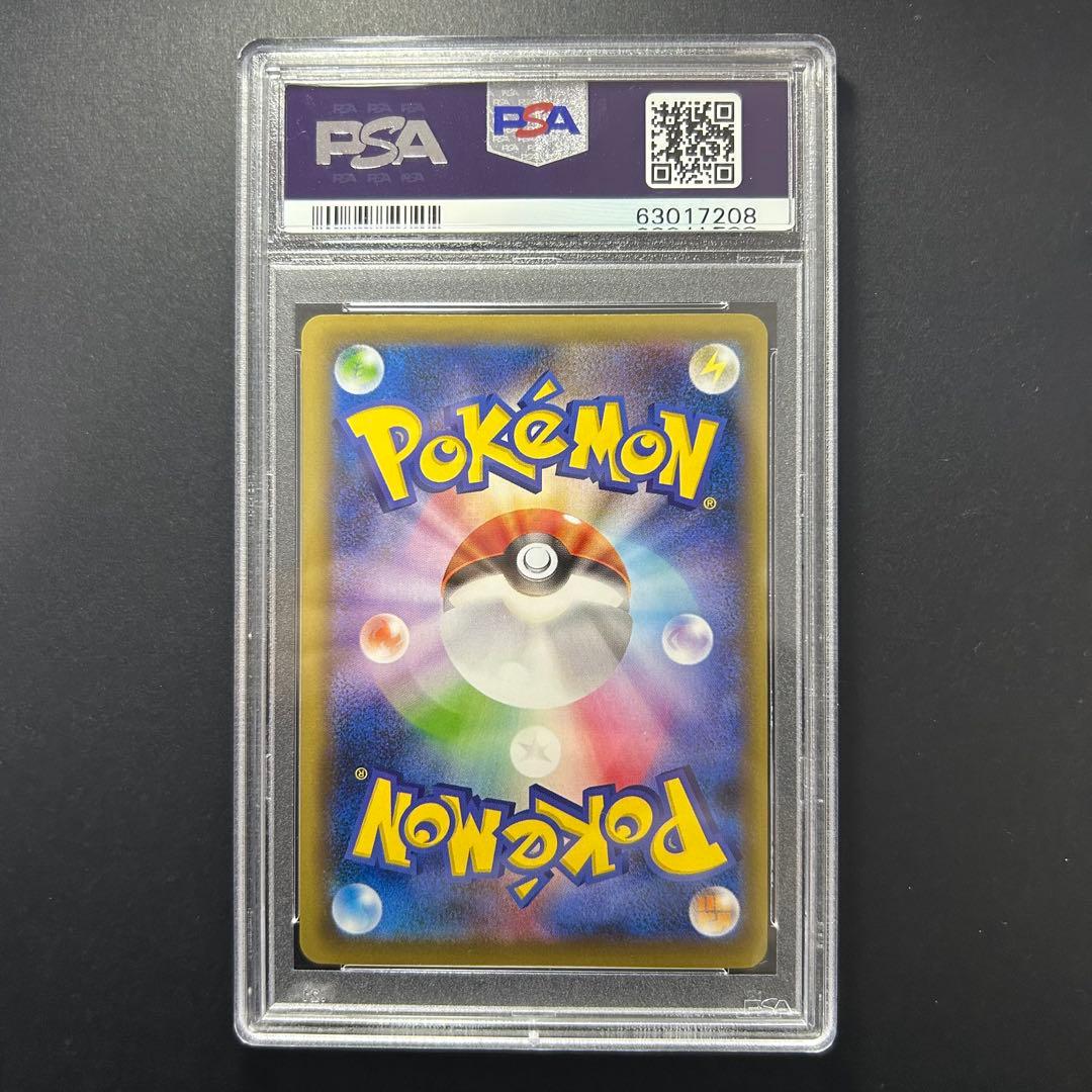 ポケモンカード ミュウツーEX 20th 050/087 RR xy psa10