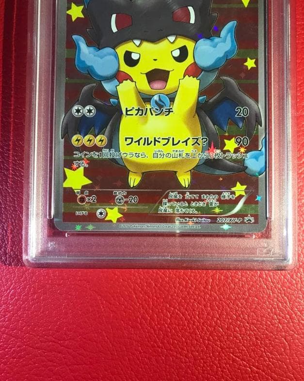 ポンチョを着たピカチュウ：ポケモンセンターメガバトル PROMO XYシリーズプ