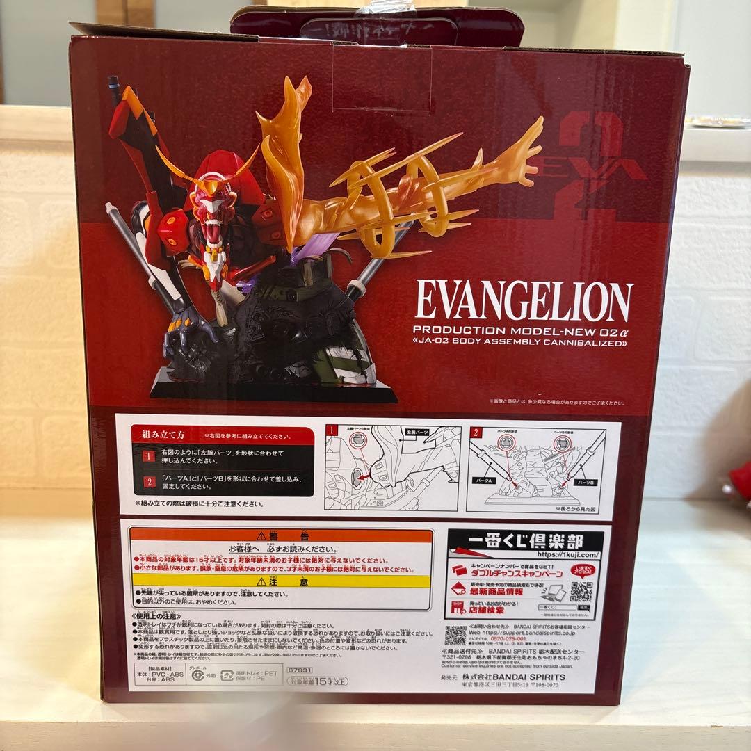 エヴァンゲリオン新劇場版 ラストワン賞 フィギュア