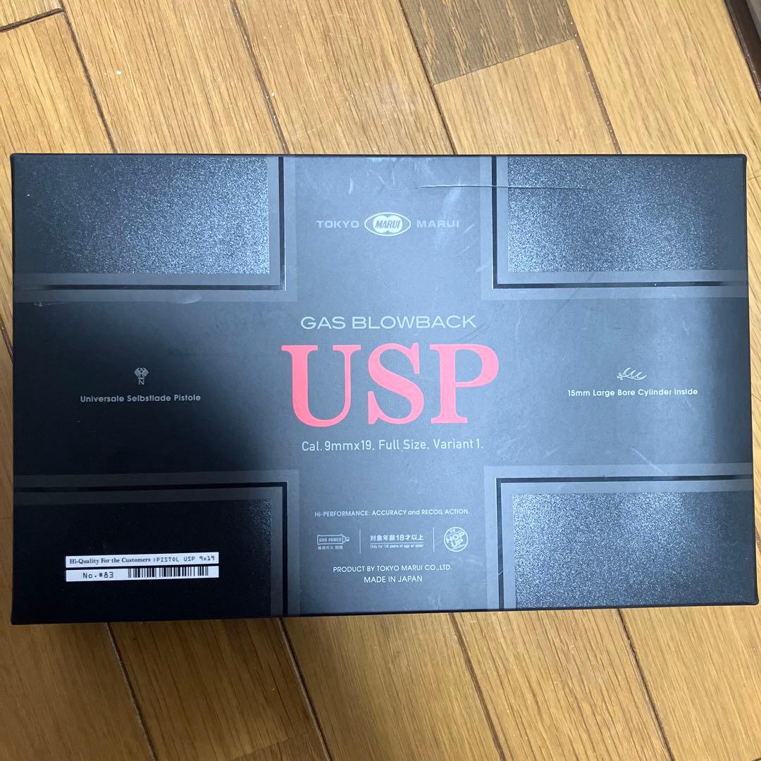 【B級品】東京マルイ USP ガスガン