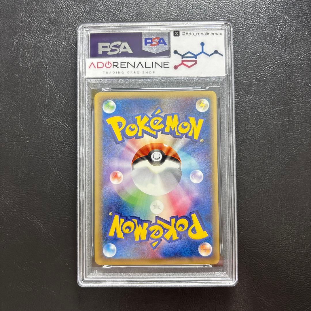 【PSA10】わるいカメール ポケモンカードweb 1st 024/048