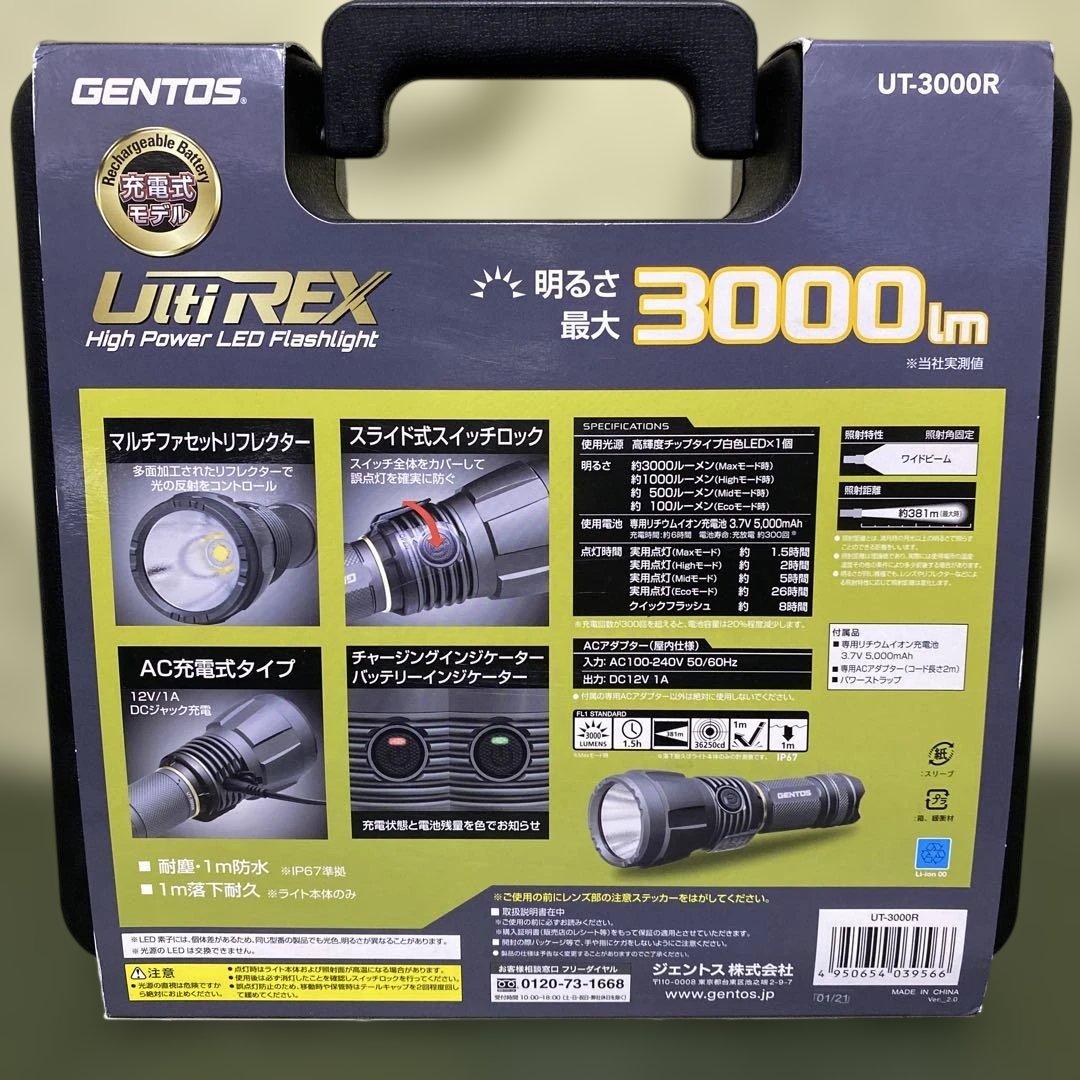 GENTOS 3000ルーメン　送料込み