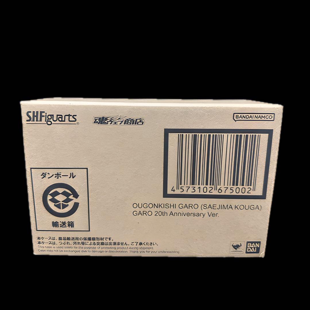 最終値下【S.H.Figuarts 真骨頂】冴島鋼牙GARO 20th ver.