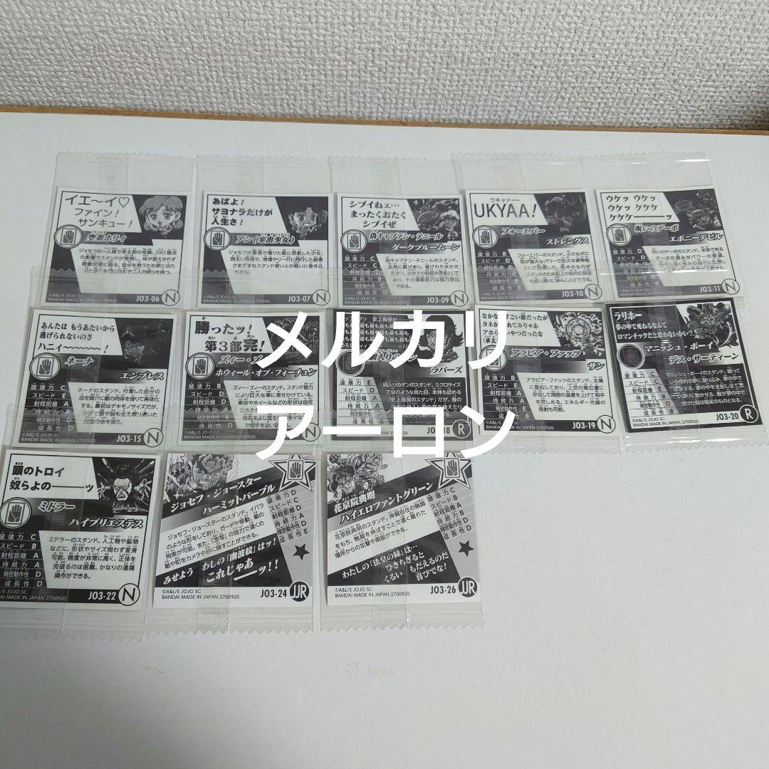 ジョジョの奇妙な冒険 にふぉるめーしょん シールウエハース 3部〜5部 90種