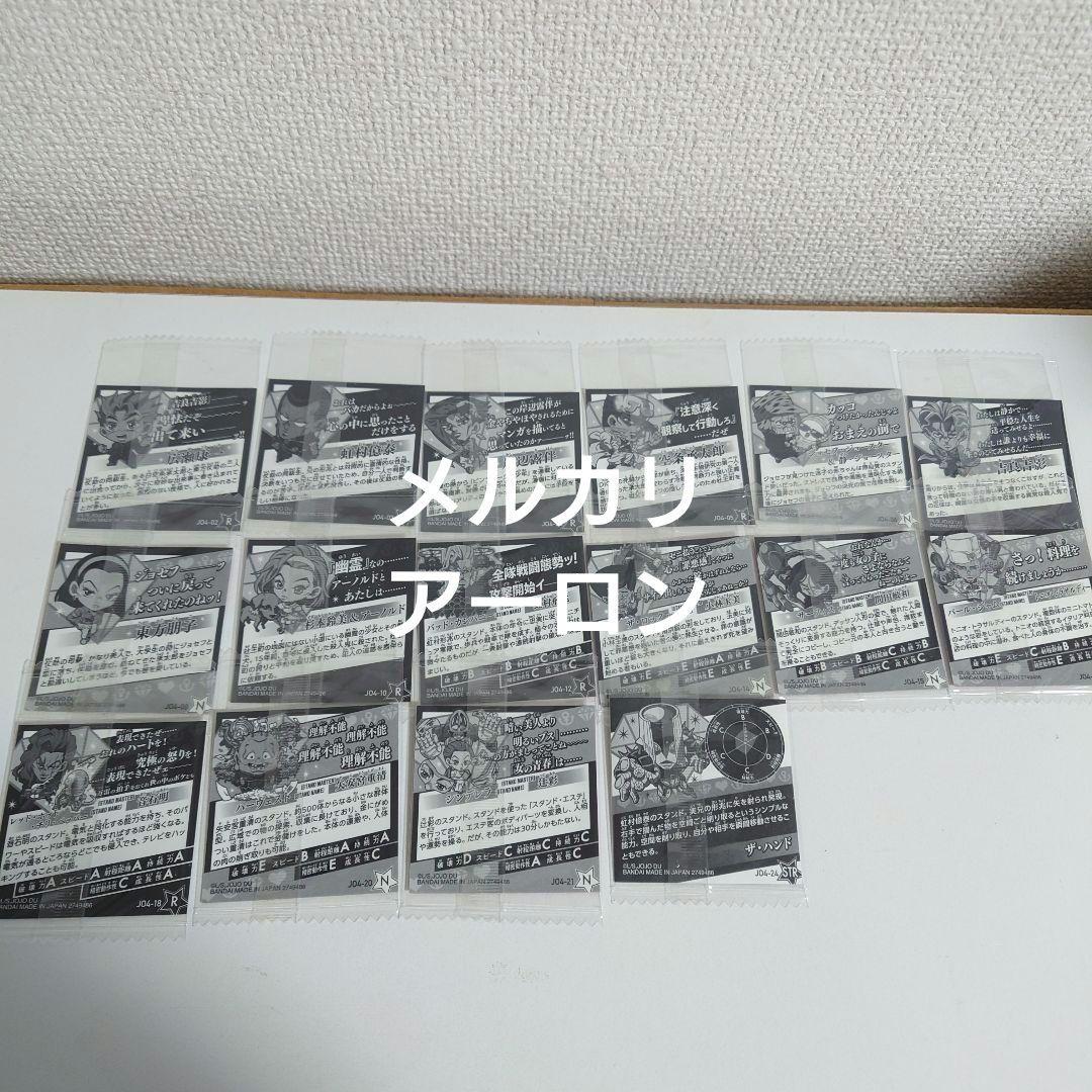 ジョジョの奇妙な冒険 にふぉるめーしょん シールウエハース 3部〜5部 90種