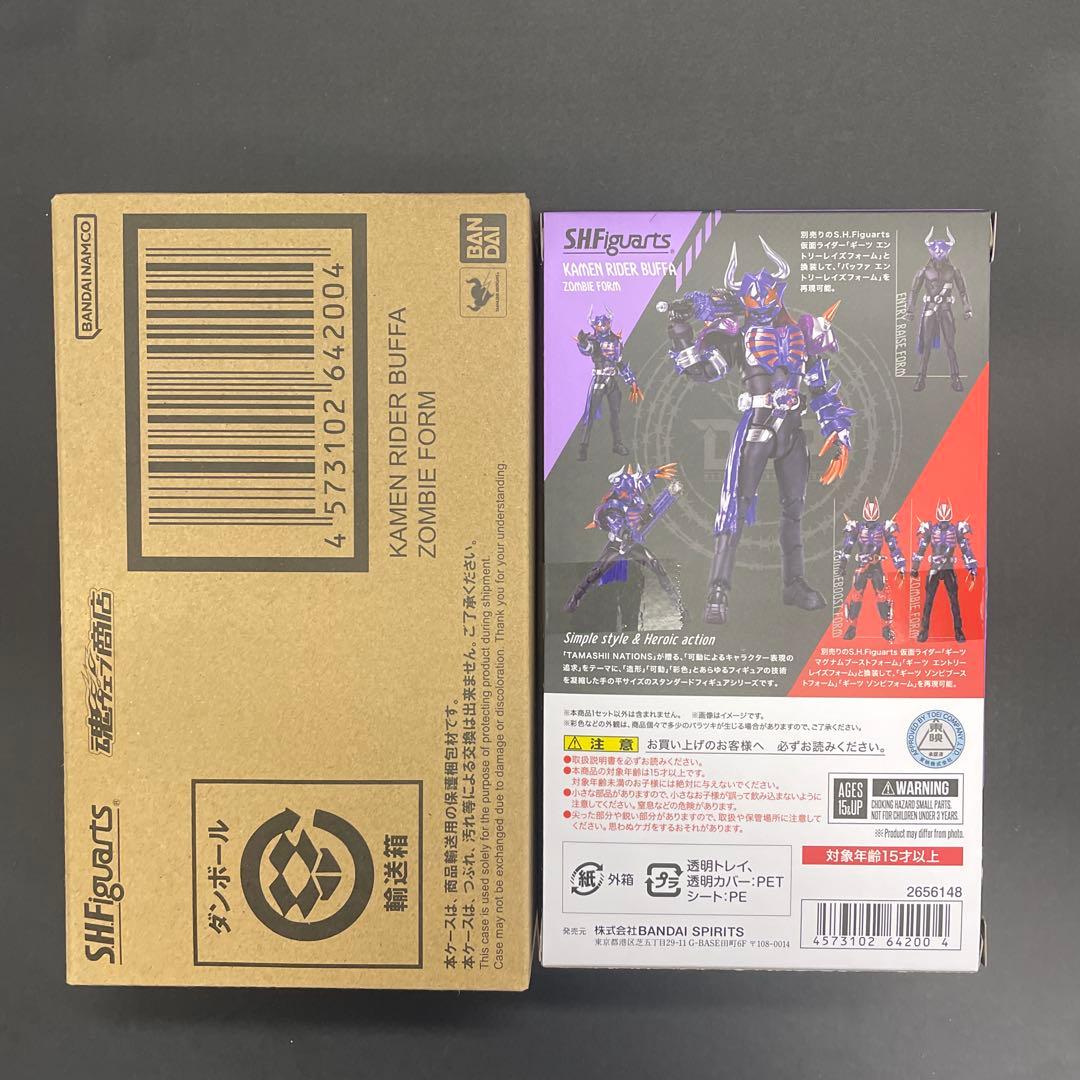 S.H.Figuarts 仮面ライダーバッファ(ゾンビフォーム)