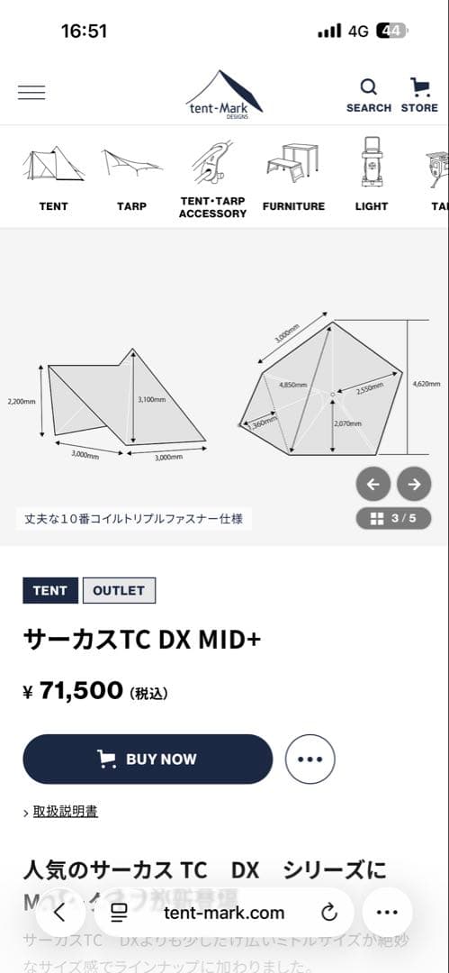 テンマクデザイン　サーカスTC DX MID +