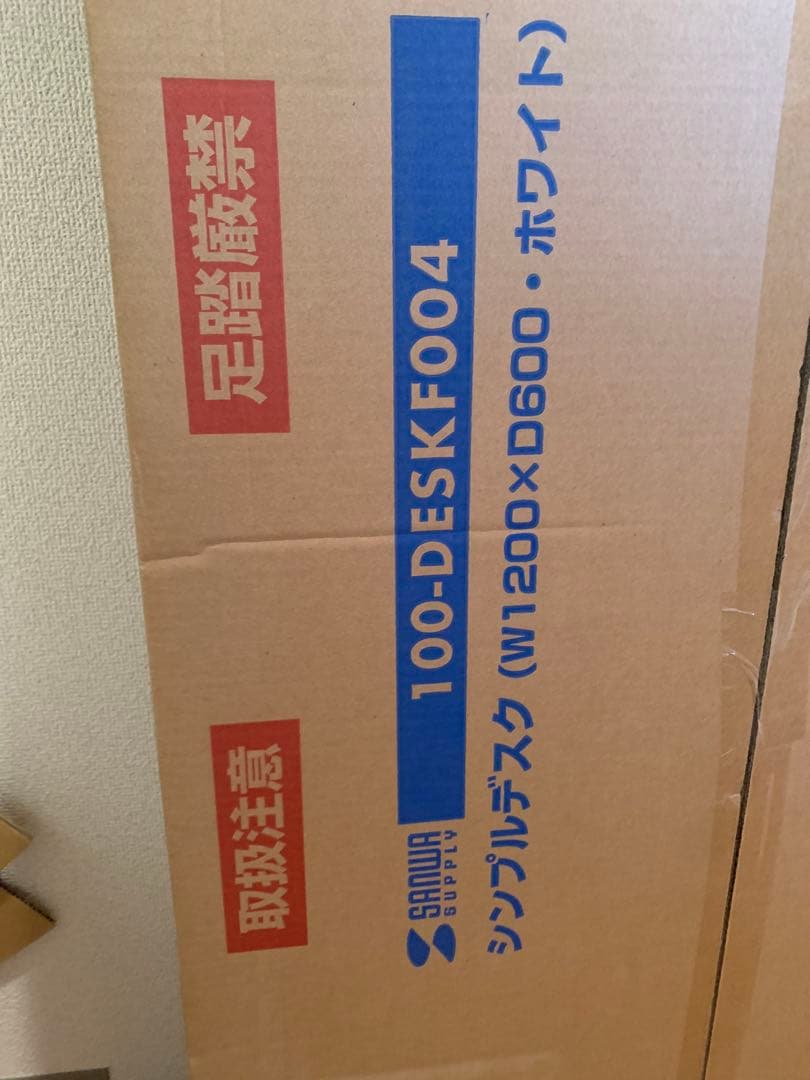 【引き取り限定｜新品未開封｜サンワダイレクト 120cmデスク】