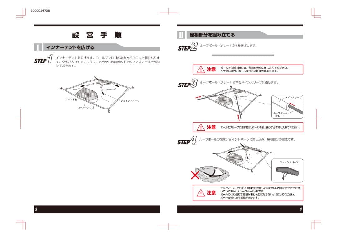 ✨付属品完備/おまけ付✨コールマン BCキャノピードーム 270 Ⅱ