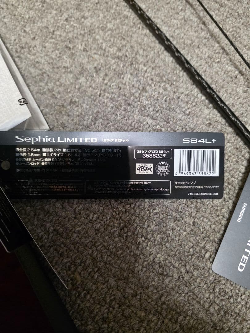 新品 84 シマノ 25セフィア リミテッド S84L+