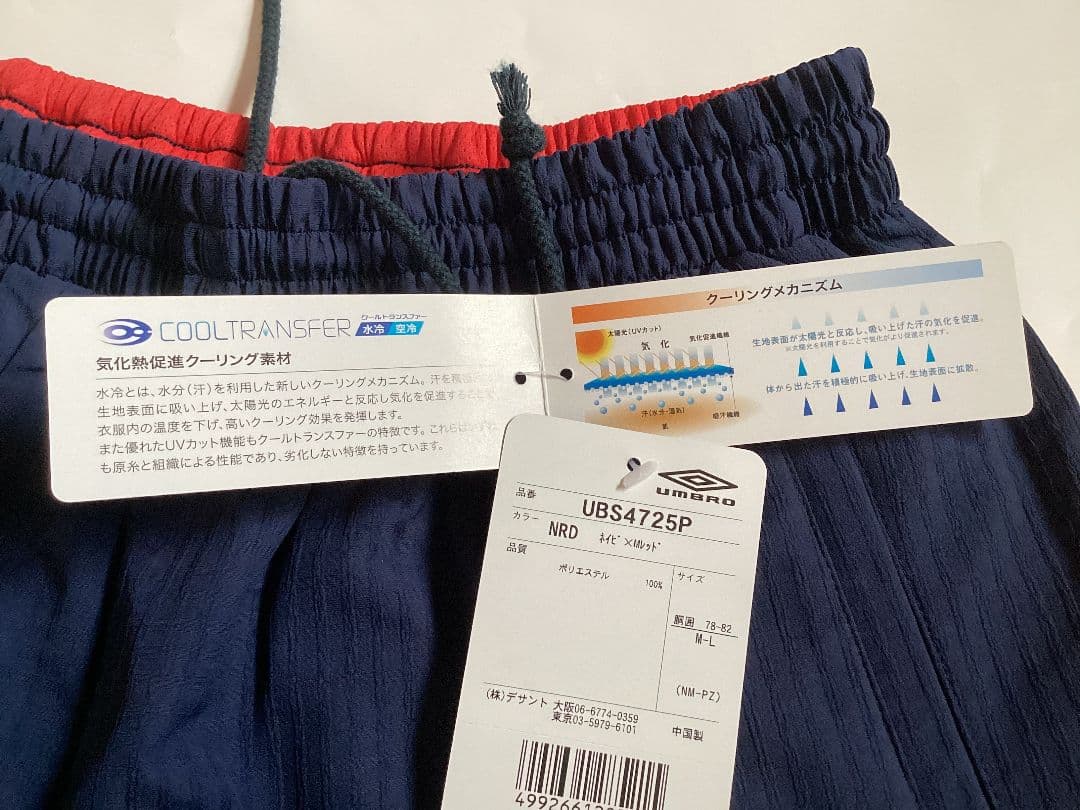 アンブロセットアップ
