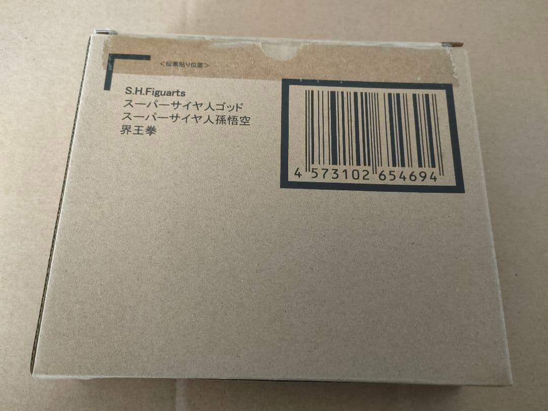 S.H.Figuarts スーパーサイヤ人ゴッドスーパーサイヤ人孫悟空 界王拳