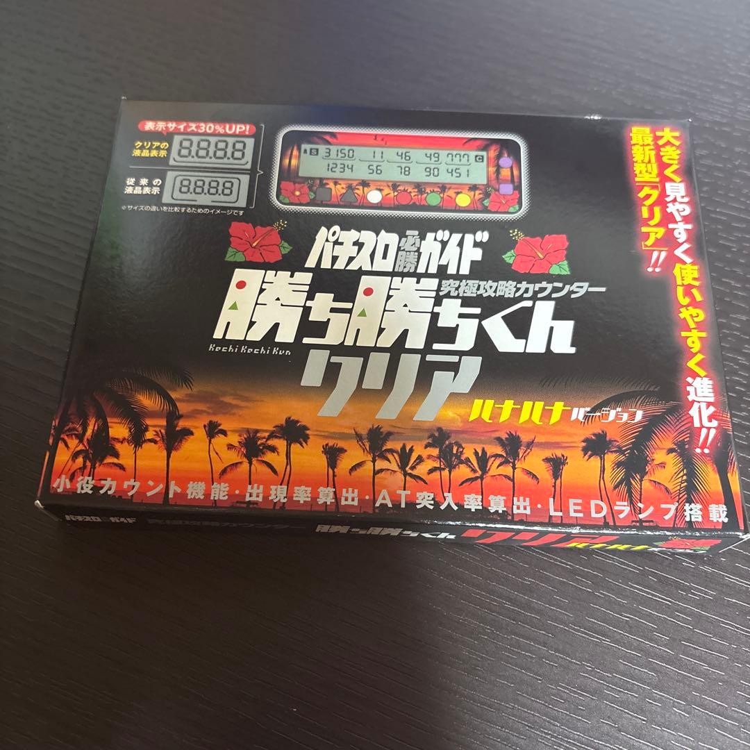 HANAHANA ラバーキーホルダー及びカチカチくんセット