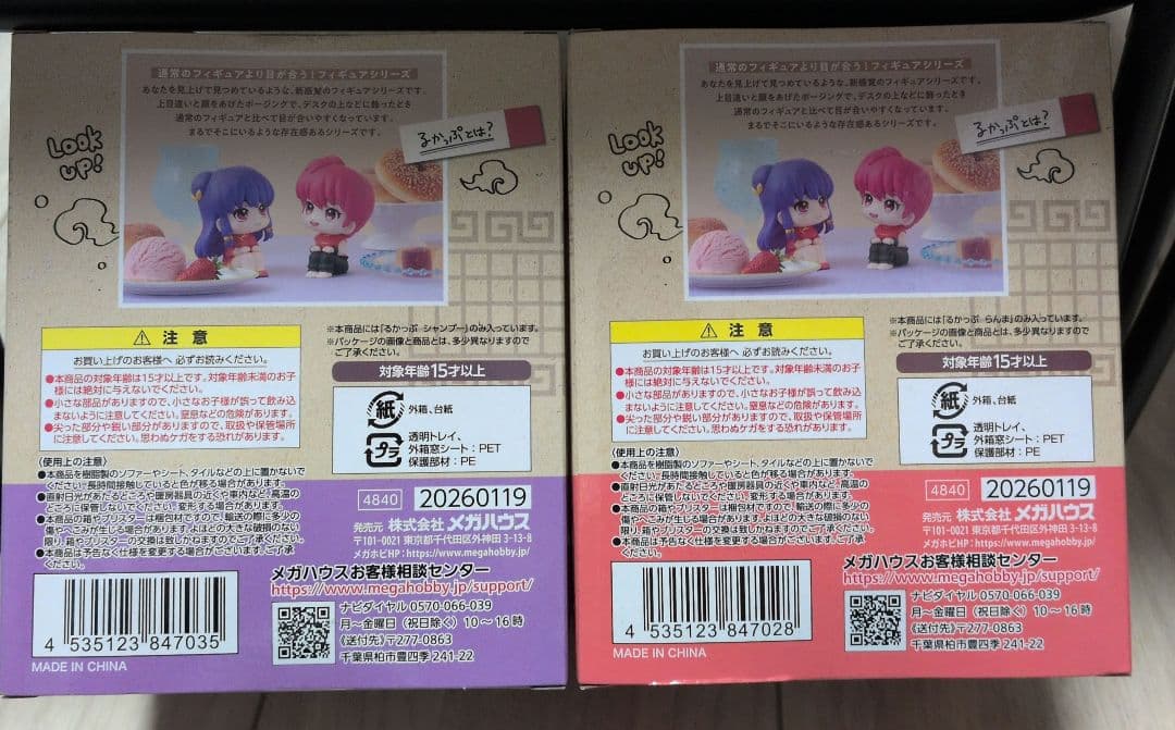 るかっぷ　らんま