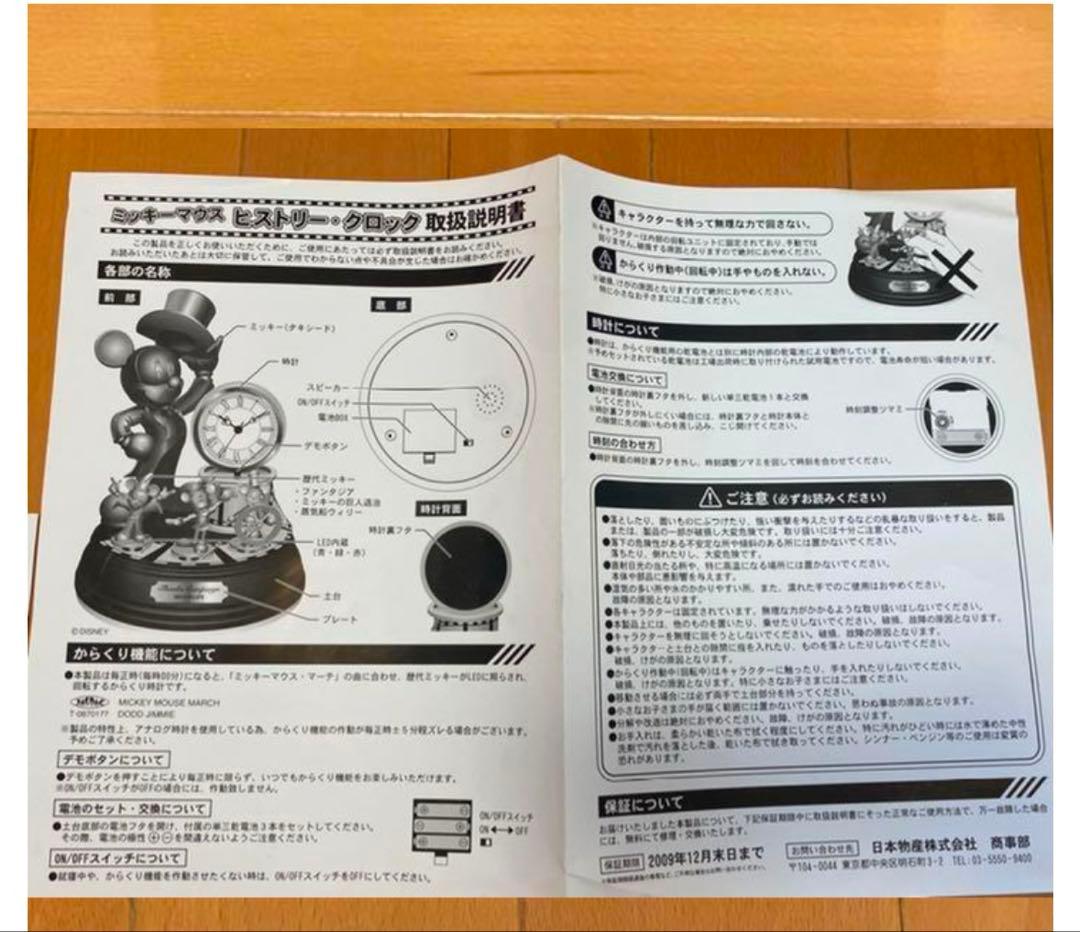 ミッキーマウス置き時計