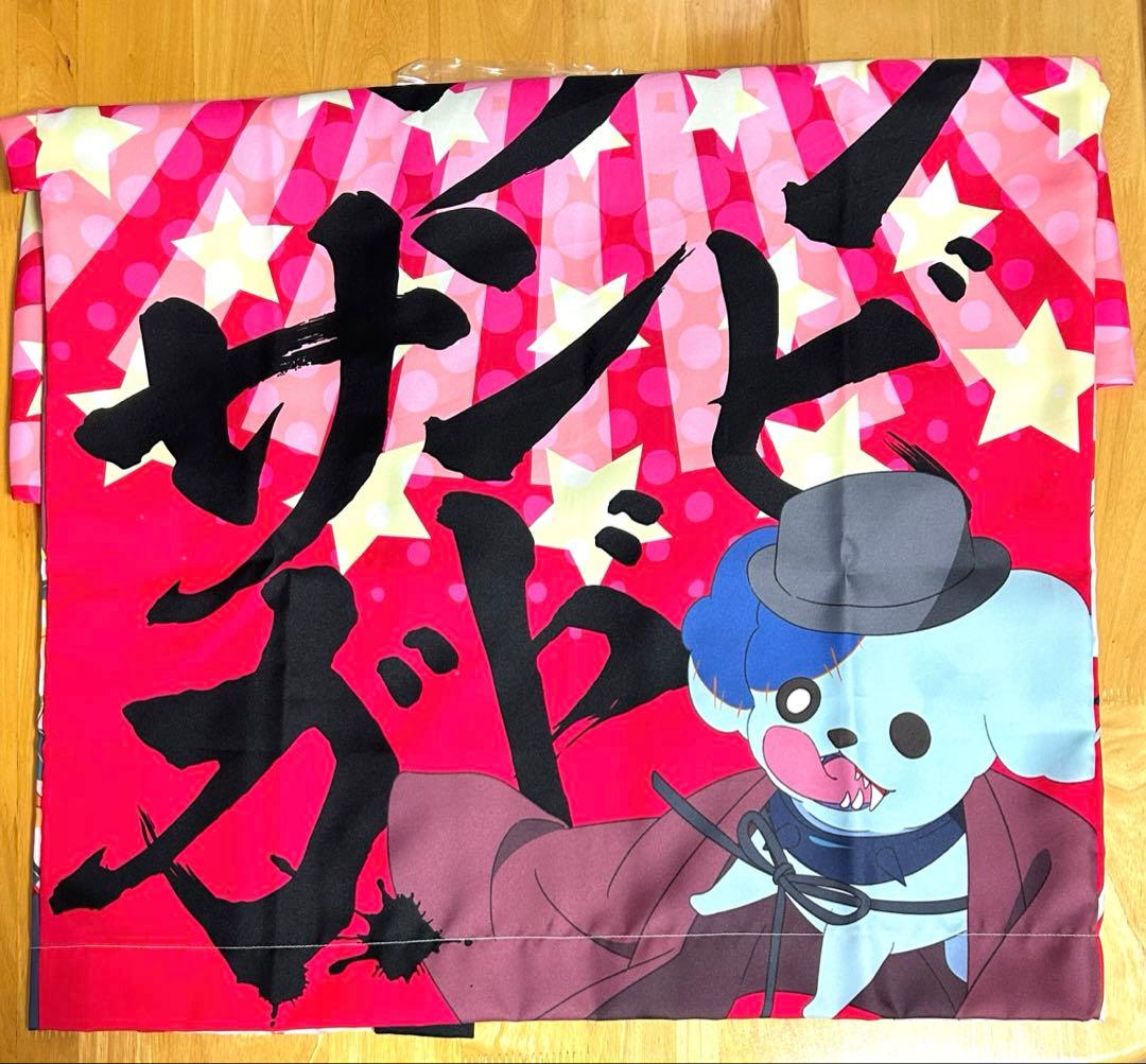 ゾンビランドサガ 法被 伊万里湾大花火デザイン