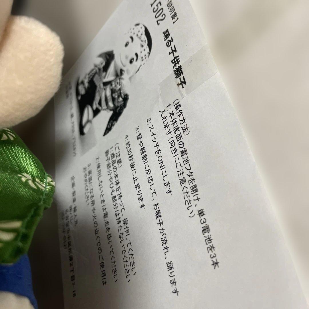 「和風お祭り人形・獅子舞付き可愛さ満点！状態良好の縁起飾り」. Ln178