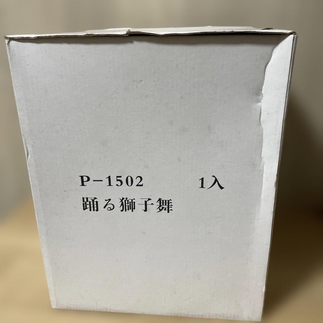「和風お祭り人形・獅子舞付き可愛さ満点！状態良好の縁起飾り」. Ln178