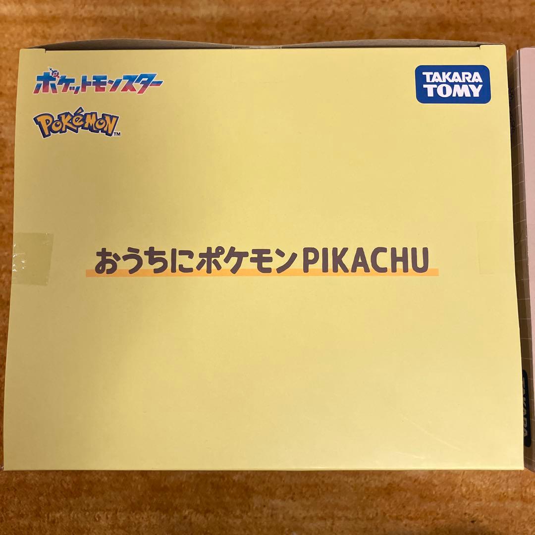 おうちにポケモン PIKACHU EIEVUI 30周年 ぬいぐるみセット