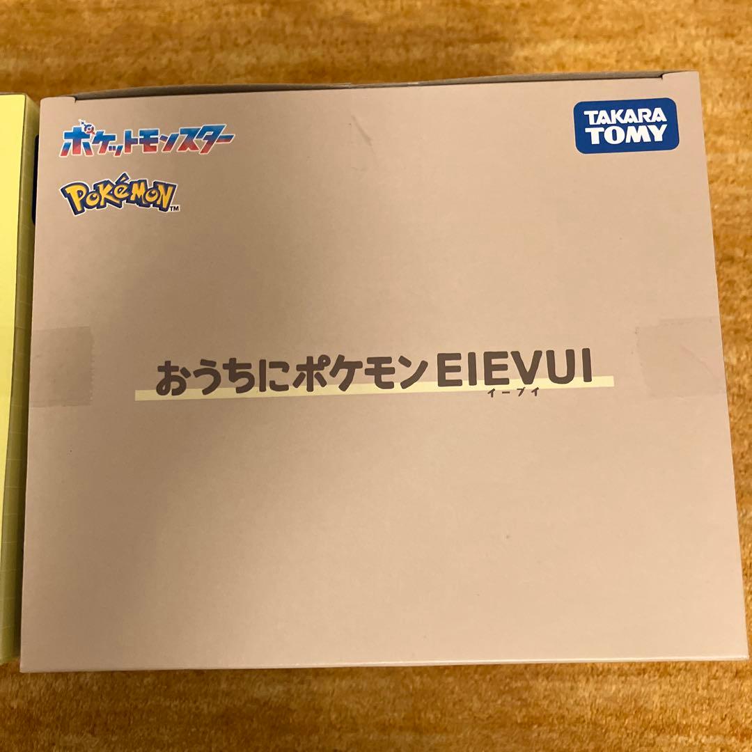 おうちにポケモン PIKACHU EIEVUI 30周年 ぬいぐるみセット