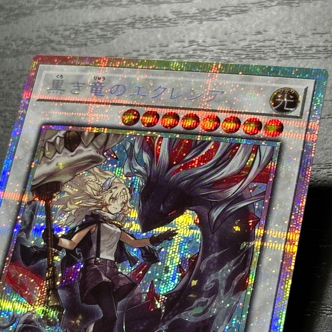 遊戯王 黒き竜のエクレシア プリズマ 日版