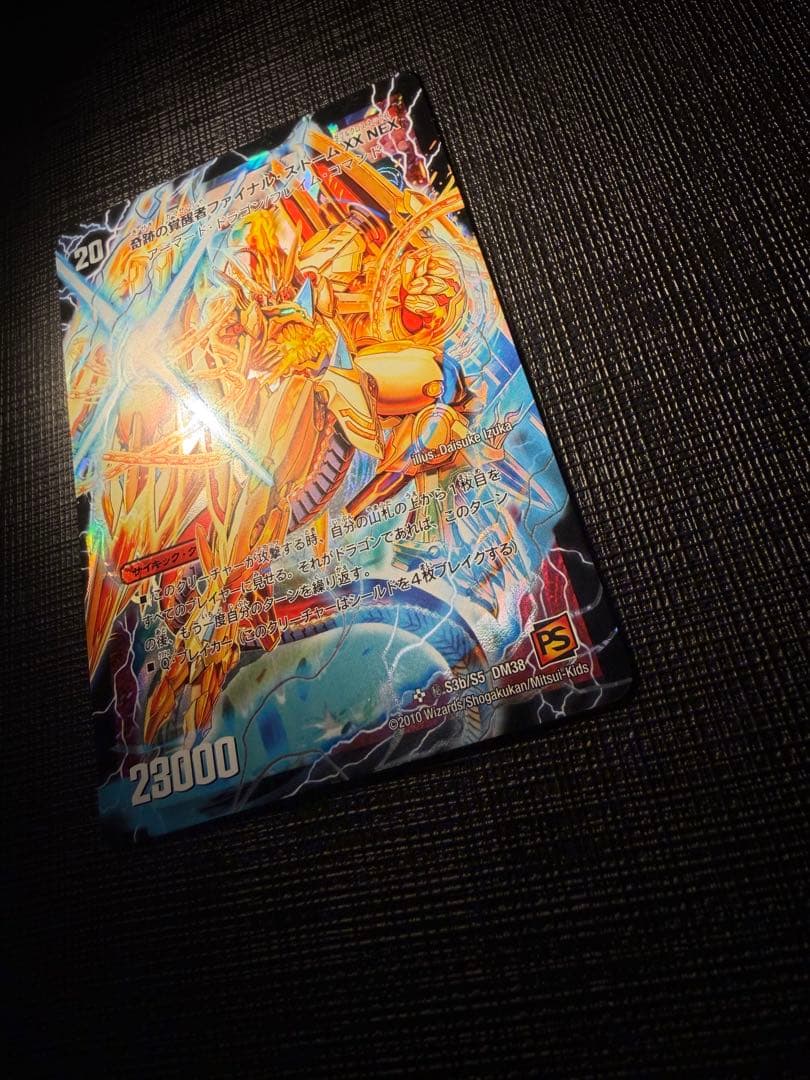奇跡の覚醒者ファイナルストームXX NEX シークレット