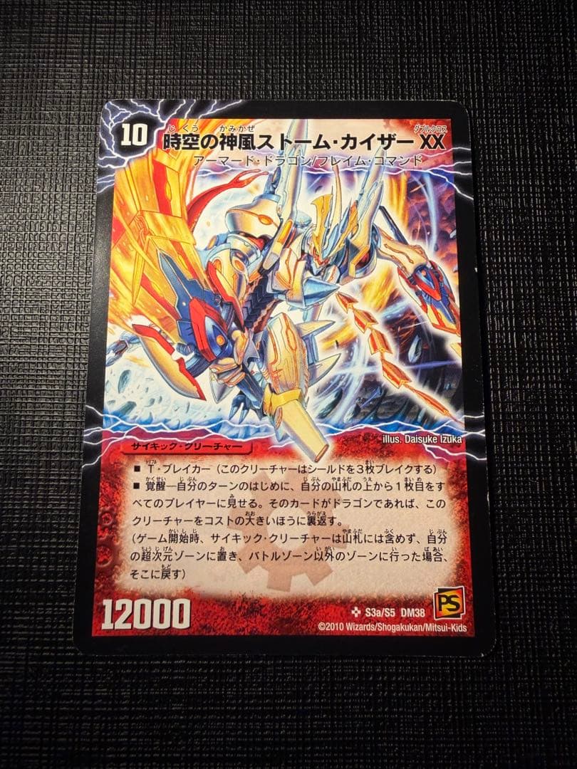 奇跡の覚醒者ファイナルストームXX NEX シークレット