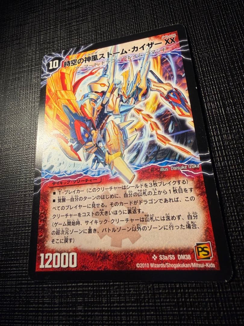 奇跡の覚醒者ファイナルストームXX NEX シークレット