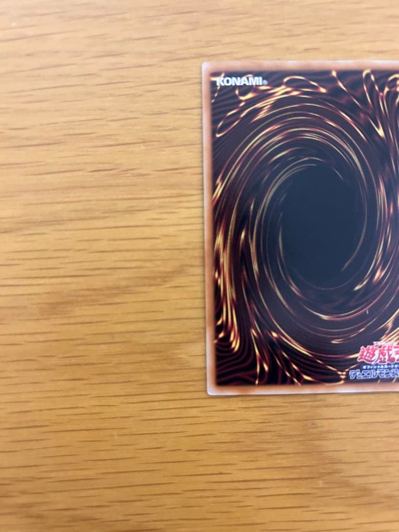 遊戯王 黒魔導のカーテン オーバーフレーム ウルトラレア　日本版