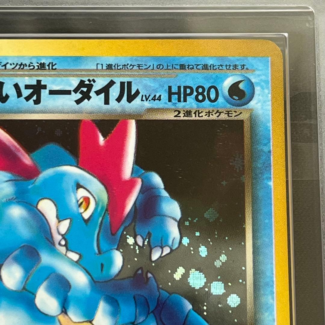 【ARS10】ポケモンカード　旧裏　わるいオーダイル　neo　鑑定書付き