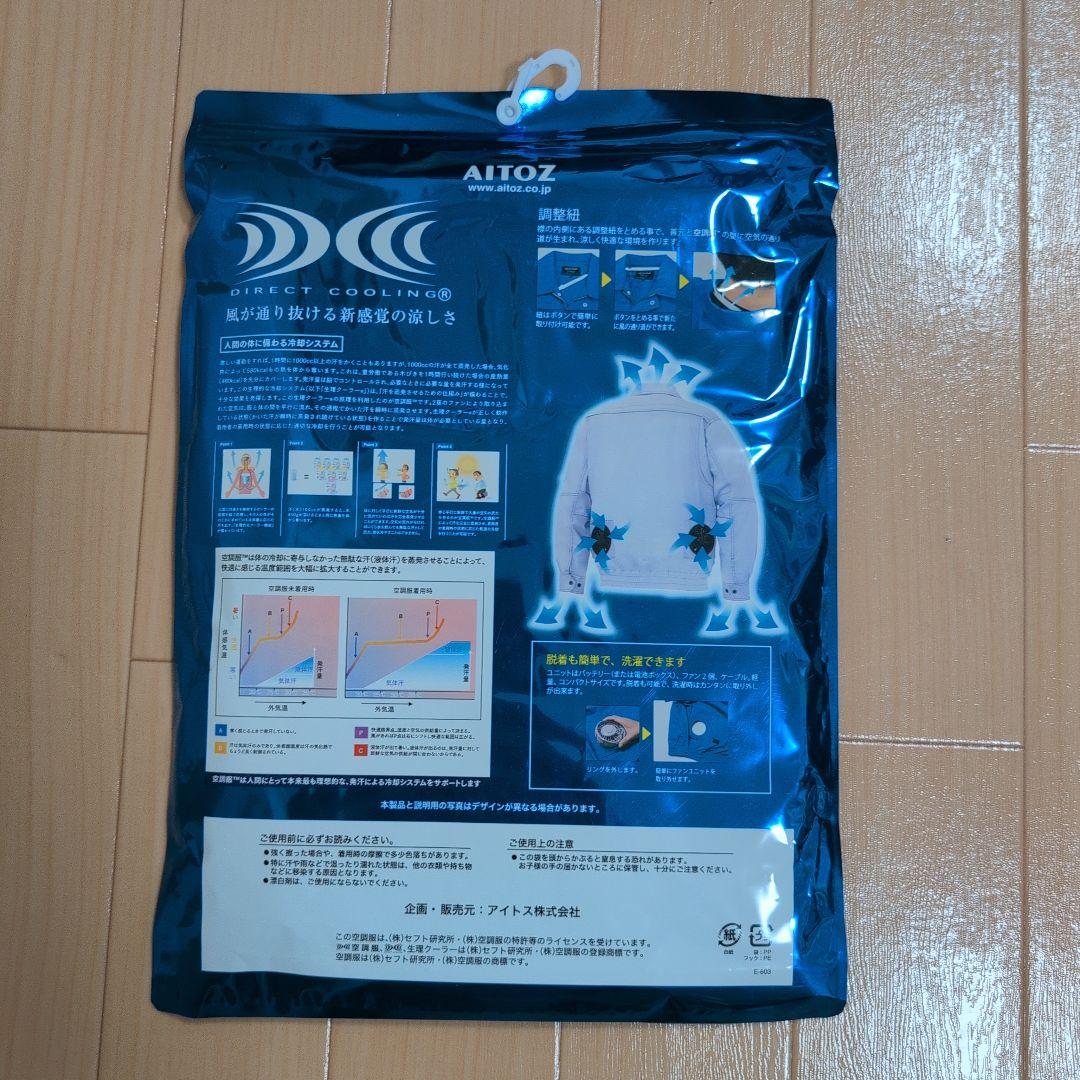 空調服、スターターキット一式