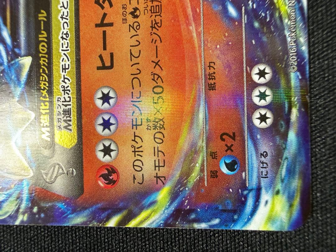 MリザードンEX 20th ポケットモンスターカードゲーム スターターパック