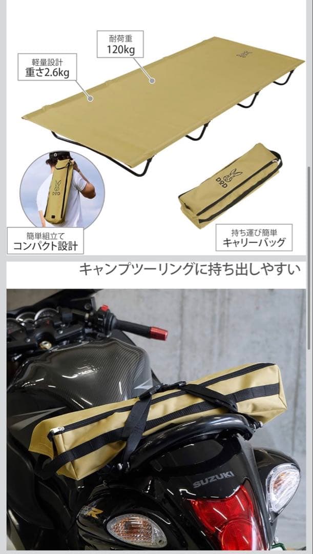 DOD バッグインベッド CB1-510T ベージュ