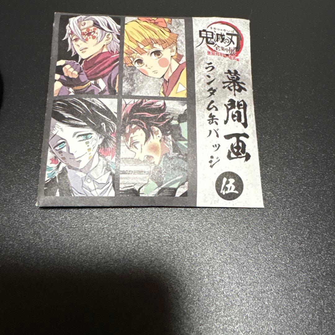 鬼滅の刃 全集中展 無限列車 遊郭編 缶バッジ 宇髄天元 髪下ろし