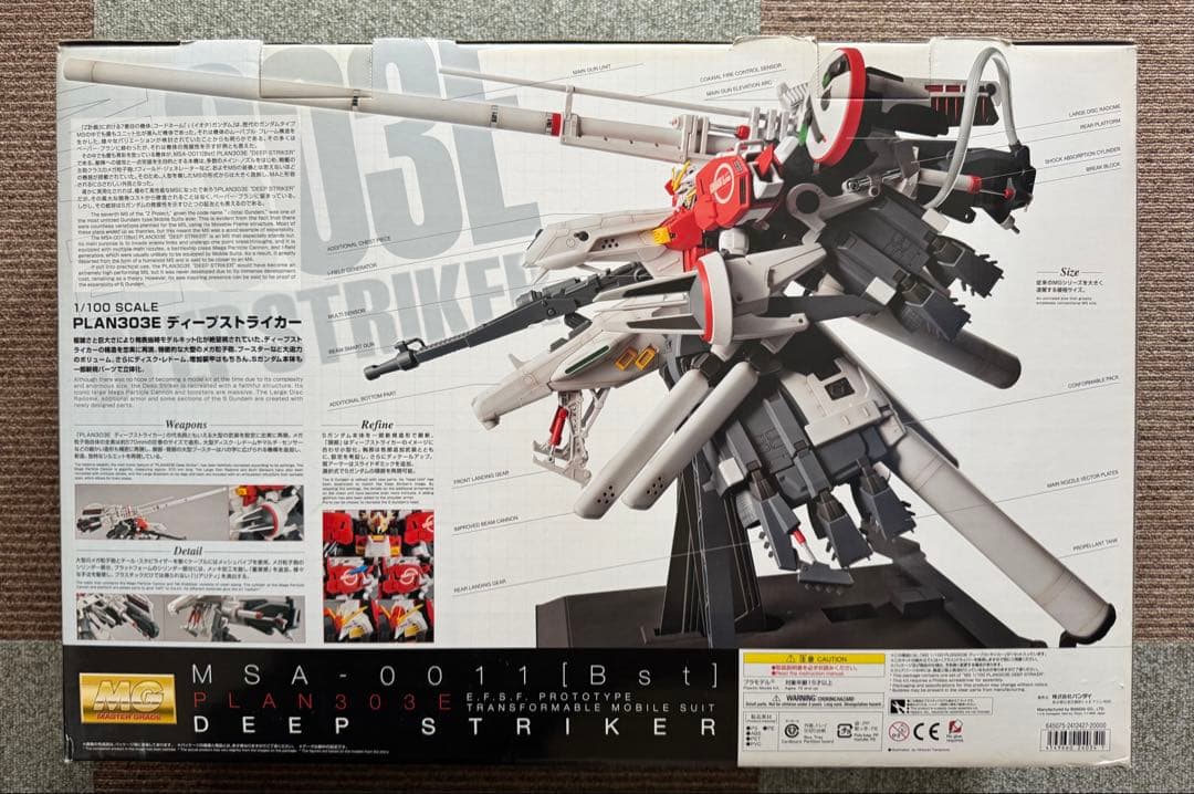 赤バンダイ版　MG ディープストライカー 未組み立て