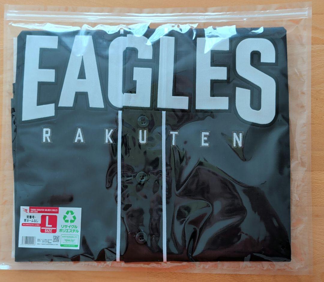 楽天イーグルスファンクラブグッズ