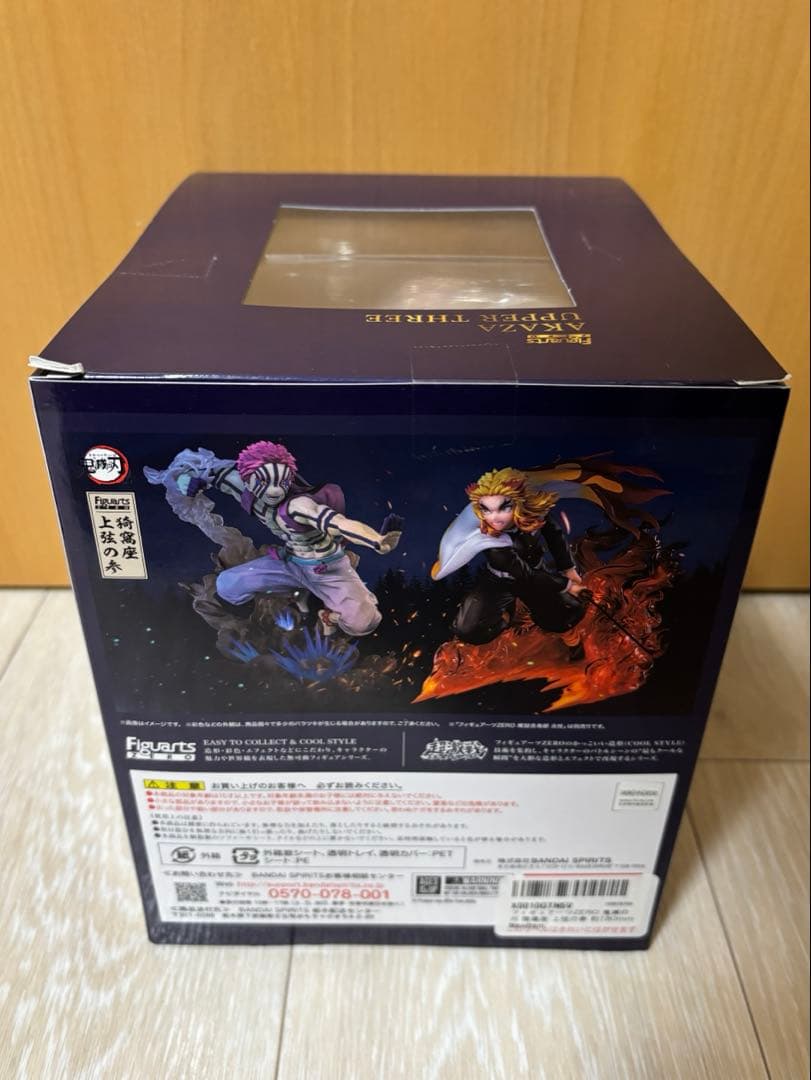 鬼滅の刃　フィギュアーツZERO 猗窩座 上弦の参